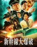 Hızlı Tren Dehşeti Full izle (2025)